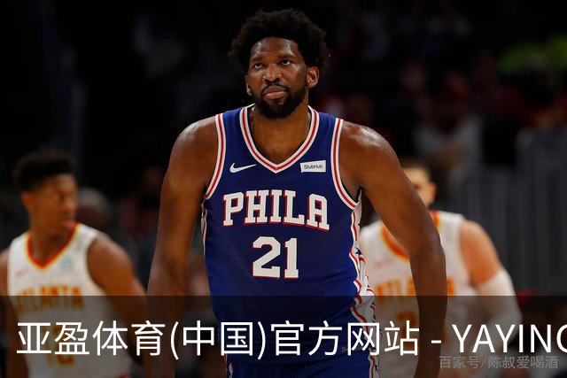 专业亚盈体育(中国)官方网站 - YAYING SPORTS平台